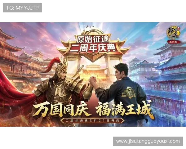 征途国际pg官网入口多渠道推广活动助力新老玩家共同开启精彩冒险