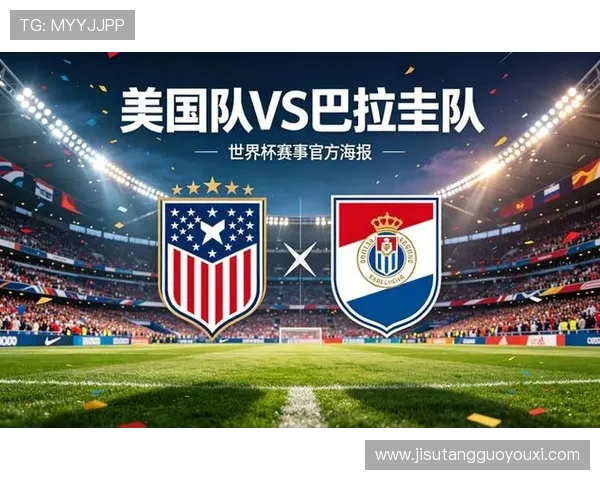 世界杯美国对巴拉圭比赛赛程安排及下载链接,确保你不错过每一场精彩对决 世界杯美国对巴拉圭比赛赛程安排及下载链接,确保你不错过每一场精彩对决