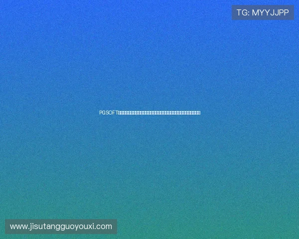PGSOFT官网旗舰网站助力用户掌握世界杯最新消息,提供专业赛事评论与专家观点 PGSOFT官网旗舰网站助力用户掌握世界杯最新消息,提供专业赛事评论与专家观点