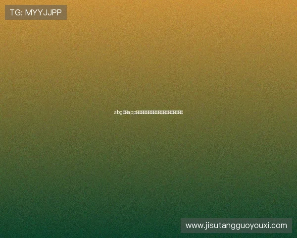 abg欧博app登录账号密码忘记了怎么办，详细操作指南